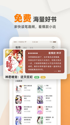 花市文学网手机软件app