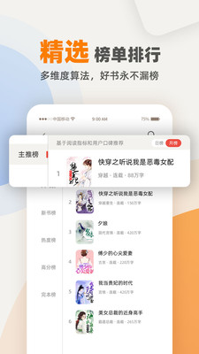 花市文学网手机软件app