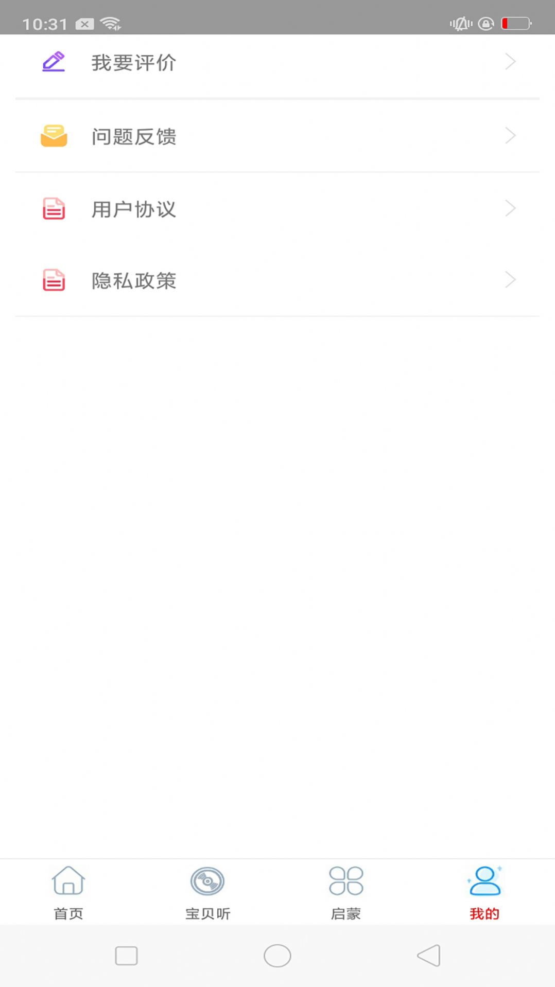 彩宣免费听音乐手机软件app