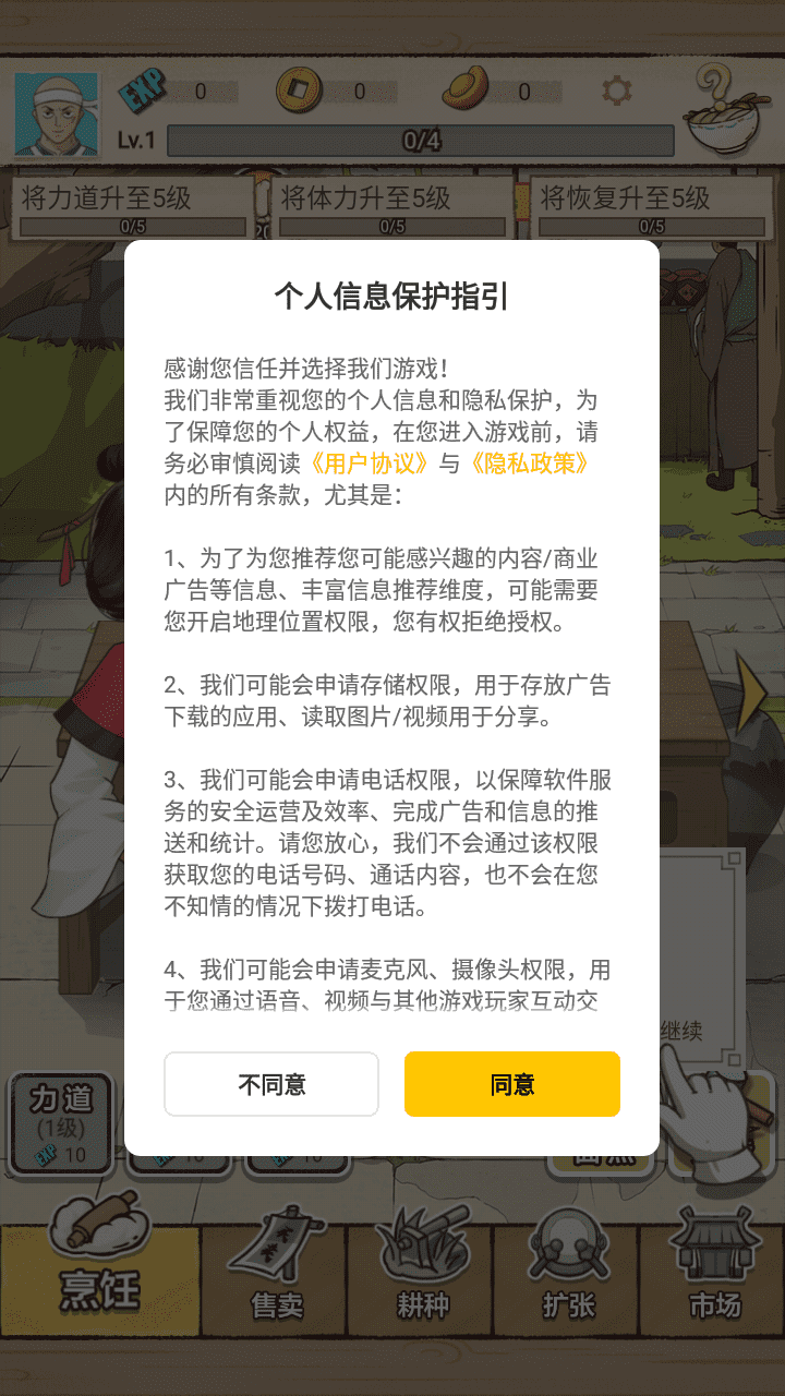 面点大师手游app