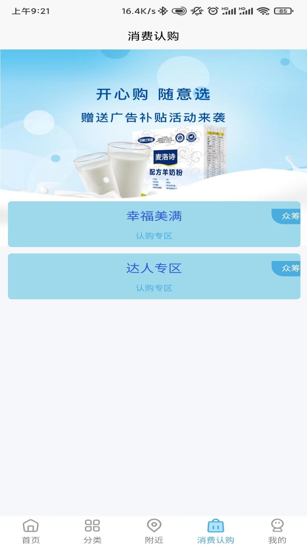 众选汇购物手机软件app