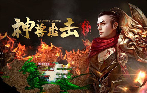 凤凰传奇游戏截图