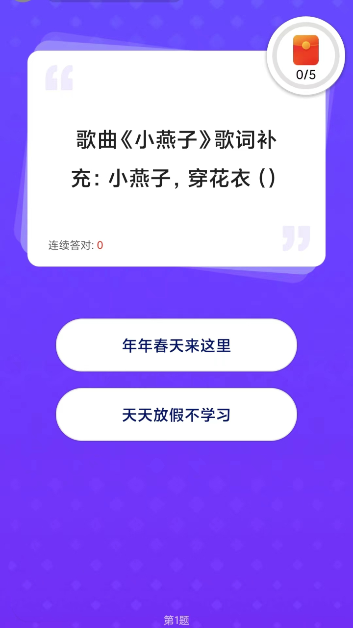 巨能充电软件截图