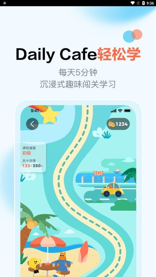 大咖英语手机软件app