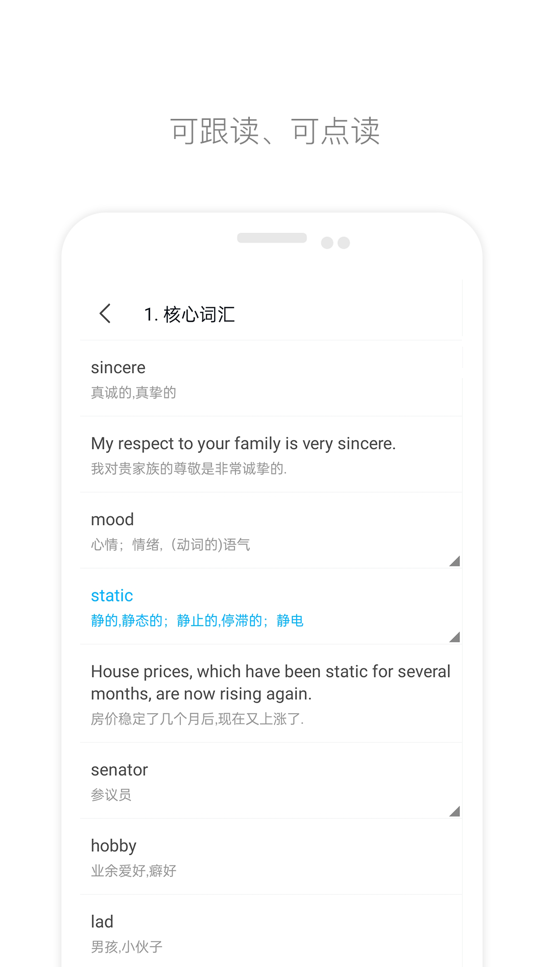 掌上四级英语手机软件app