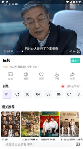 白羊影院手机软件app