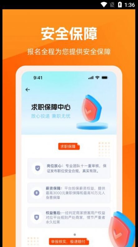淘直聘手机软件app