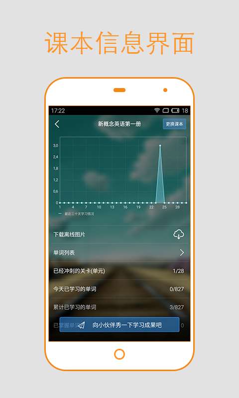 英语背多分手机软件app