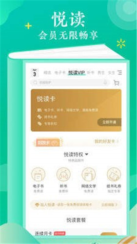 语梦小说手机软件app