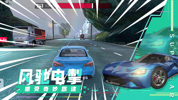 超级汽车飙速手游app