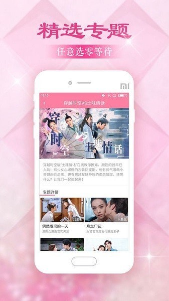 美韩大全极速影院手机软件app