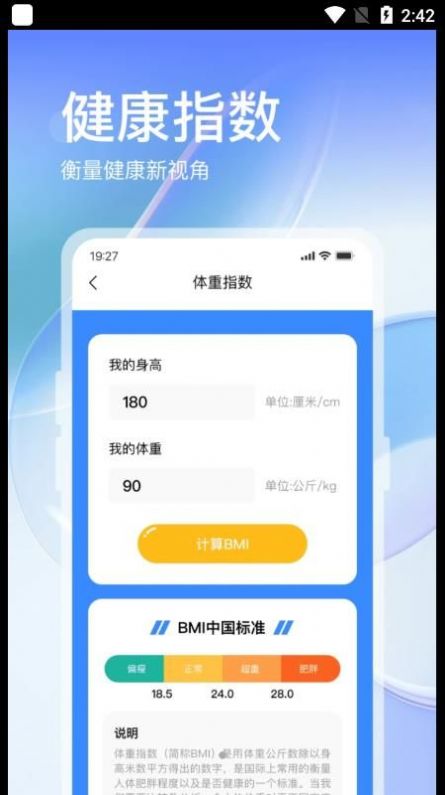 叮咚运动手机软件app