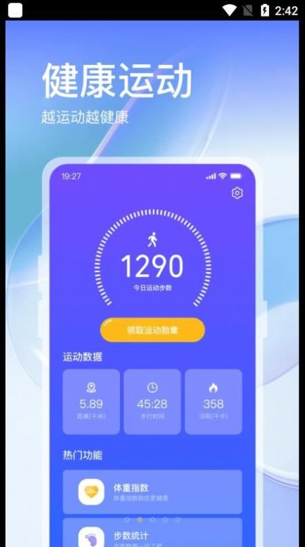 叮咚运动手机软件app