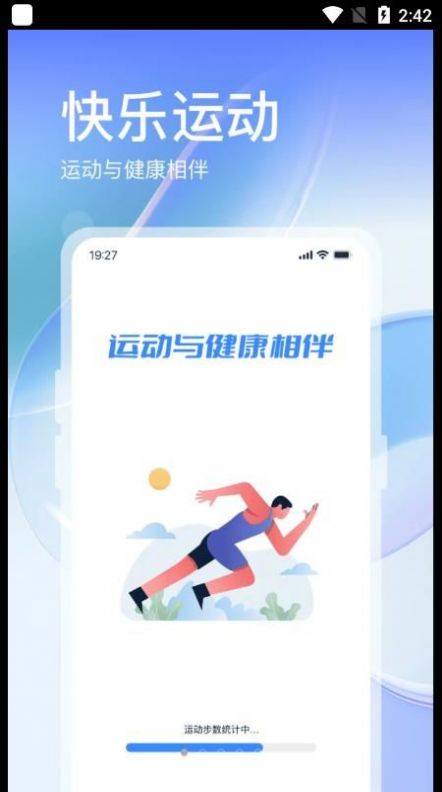 叮咚运动手机软件app