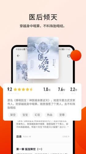 阅瓣免费小说手机软件app