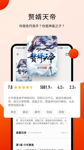 阅瓣免费小说手机软件app