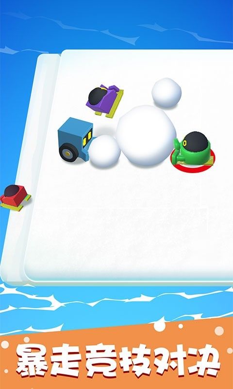 滚雪球大作战手游app