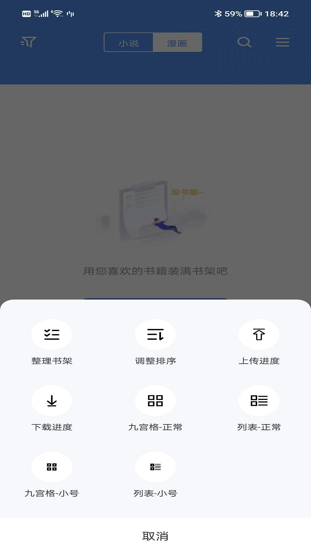 笔下文学小说网手机软件app