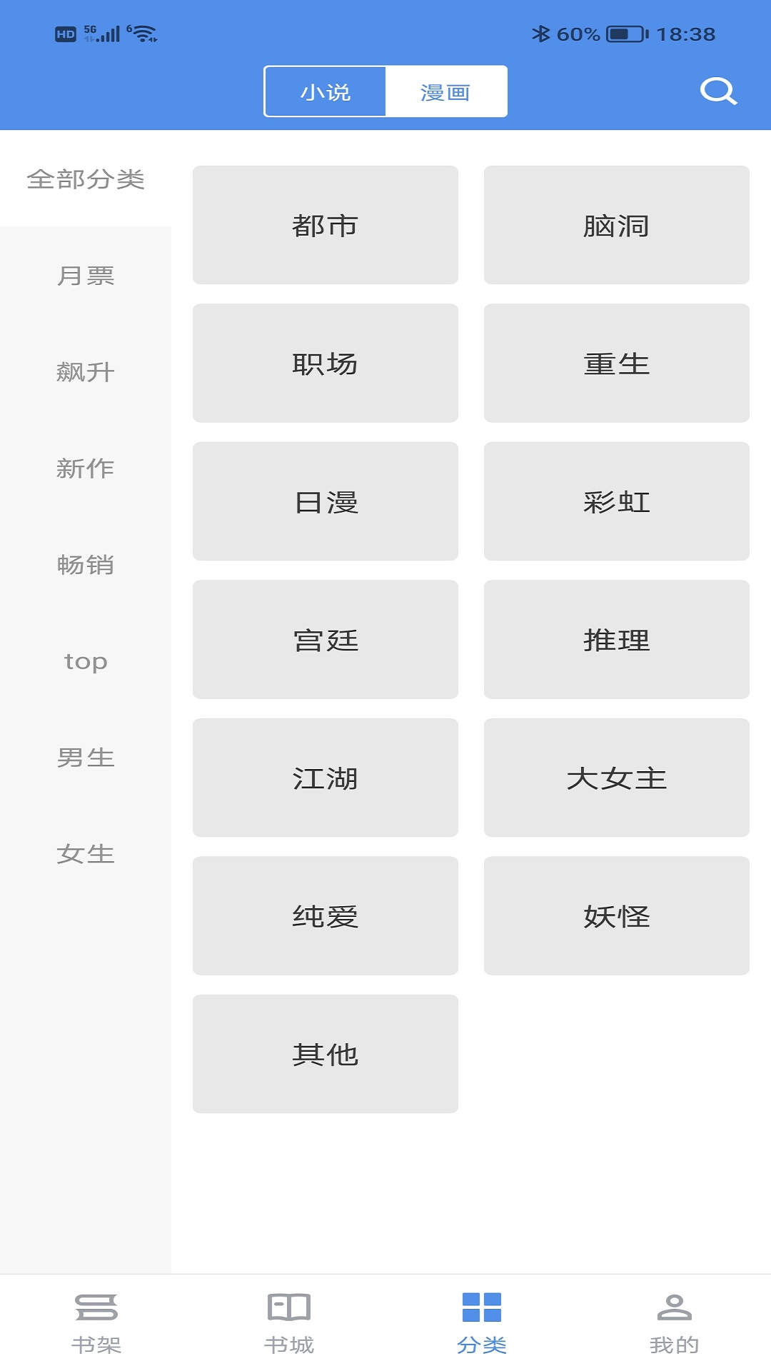 笔下文学小说网手机软件app