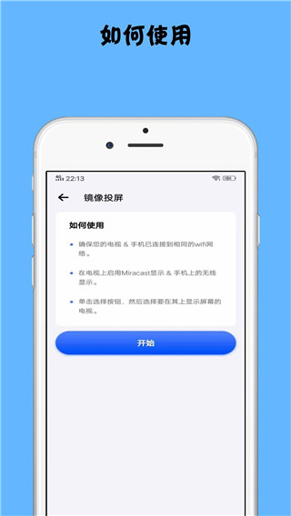 镜像投屏手机软件app