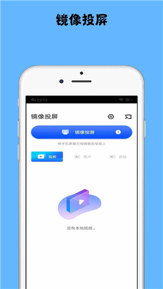 镜像投屏手机软件app