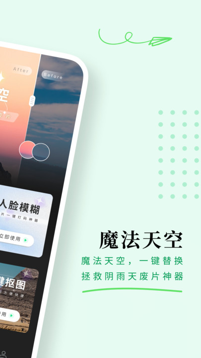 颜图相机手机软件app