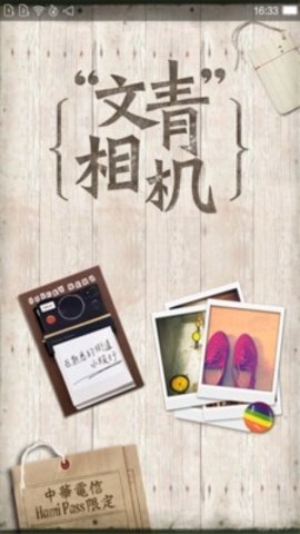 文青相机手机软件app