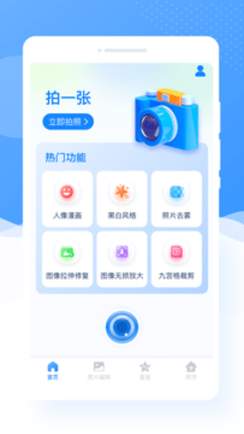 甜图相机软件截图