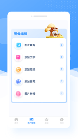 甜图相机软件截图