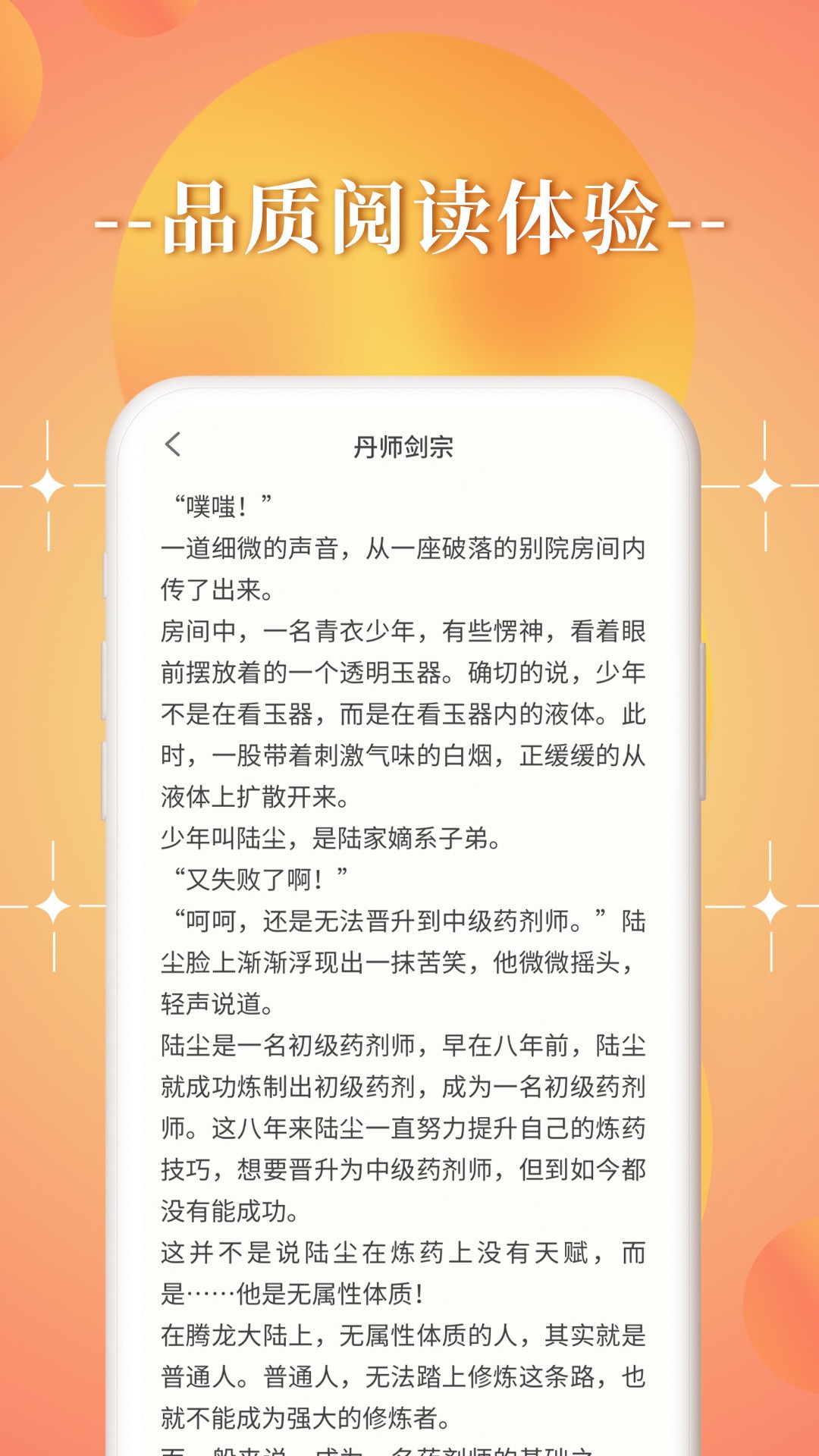 朝日小说手机软件app