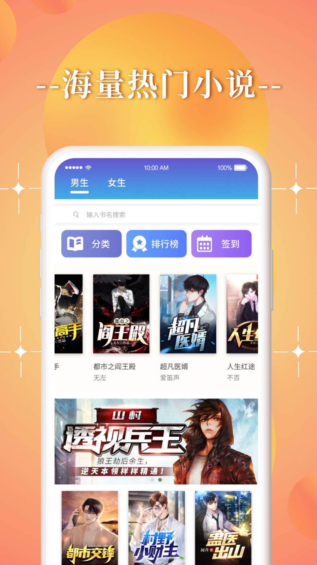 朝日小说手机软件app