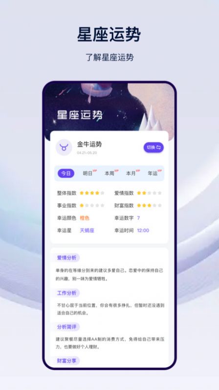 本地天气通软件截图