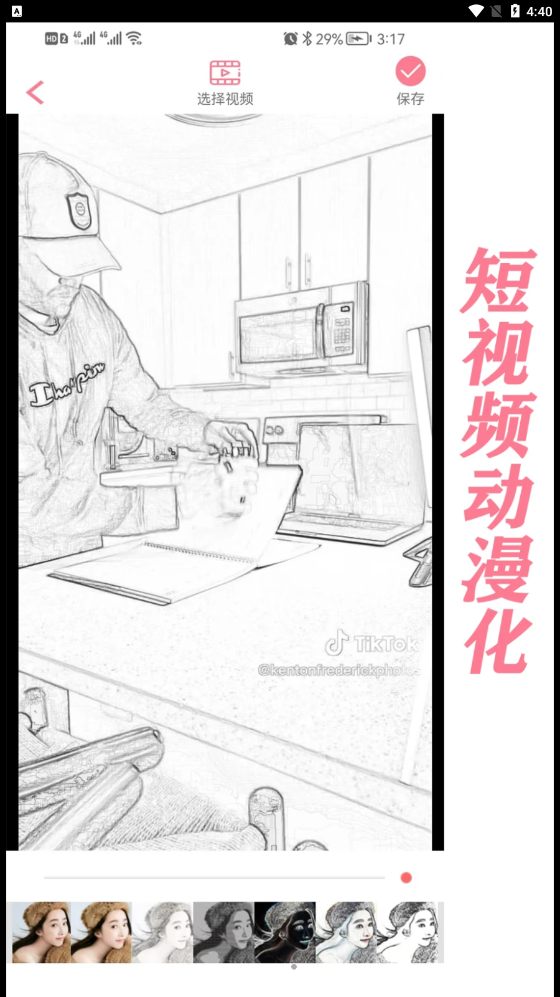 萌漫相机Plus手机软件app
