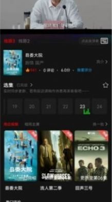 石头影院手机软件app