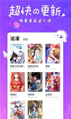 差差漫画手机软件app