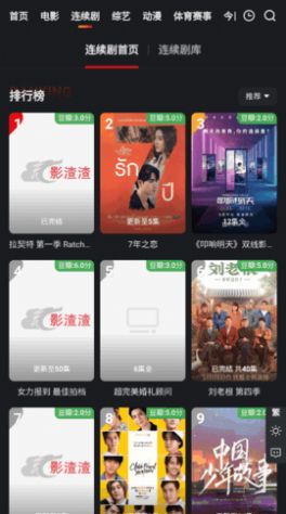 影渣渣手机软件app