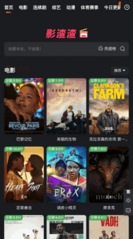 影渣渣手机软件app