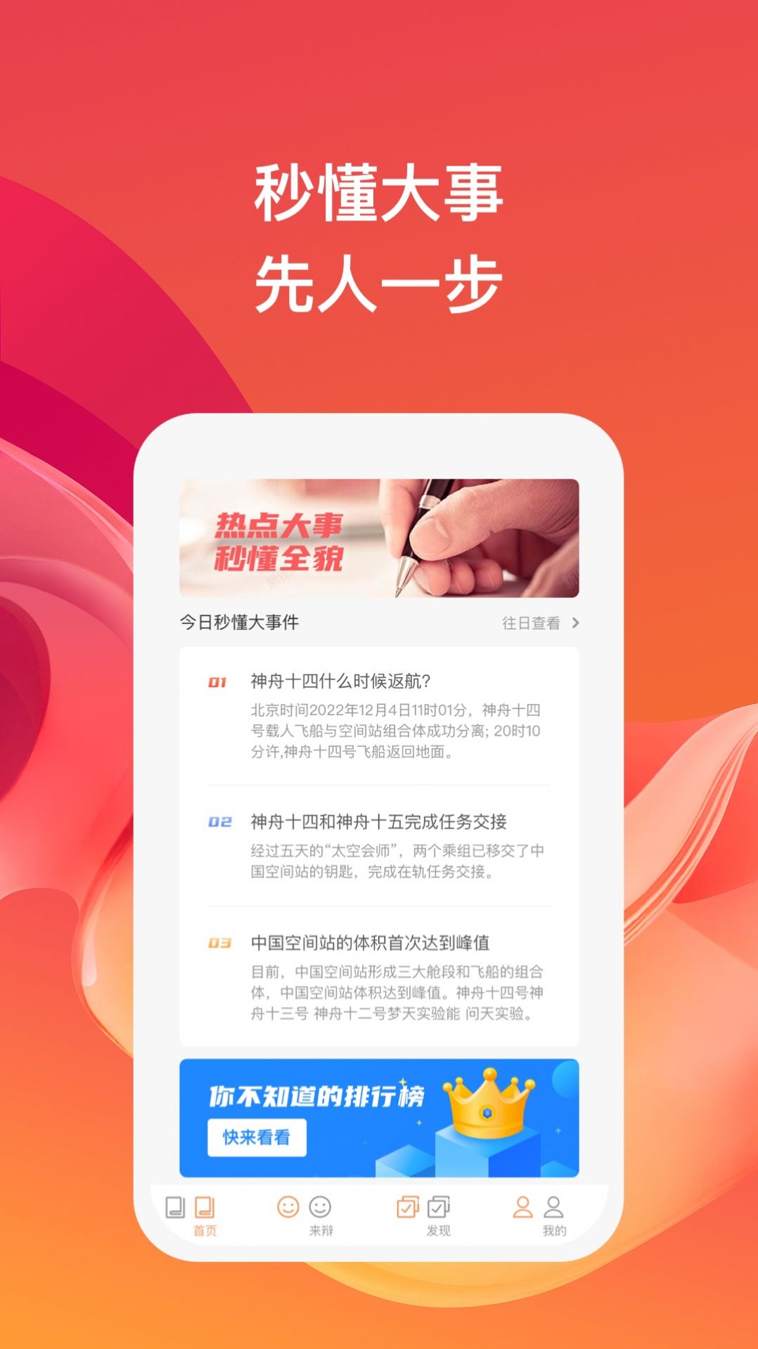 考拉畅闻手机软件app