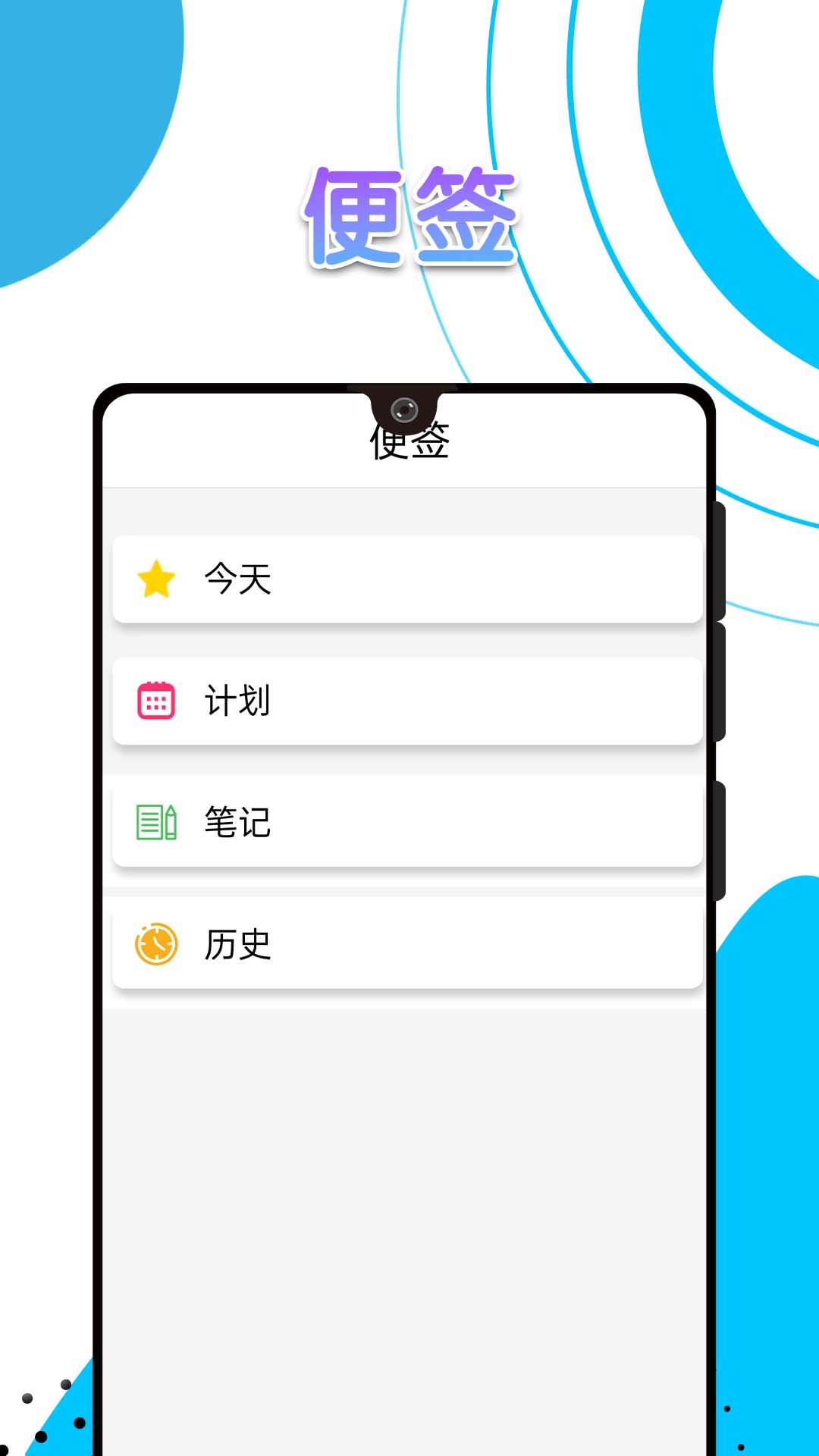 电池续航卫士手机软件app