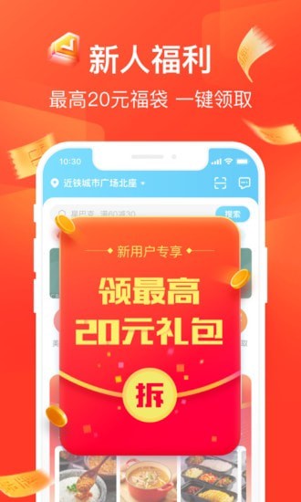 饿了么手机软件app