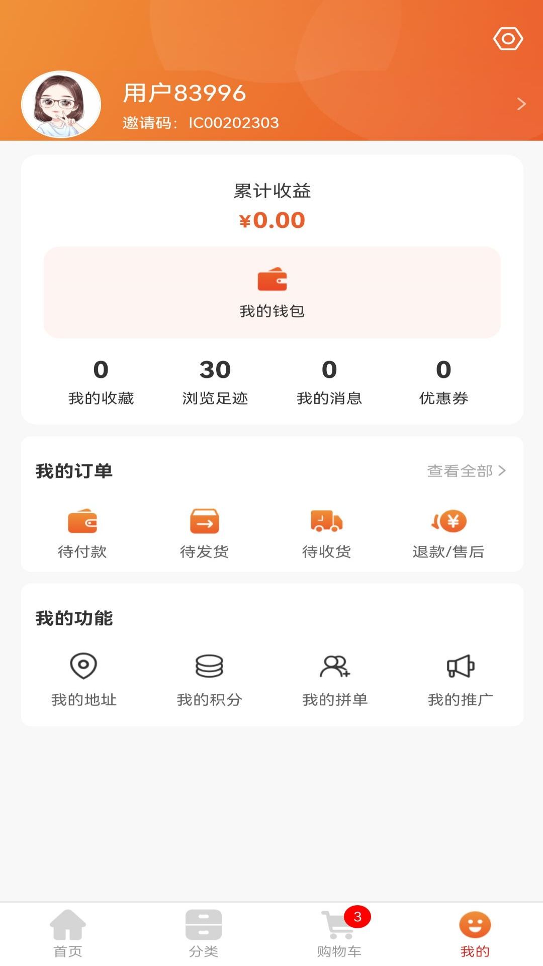 嘉达商城手机软件app