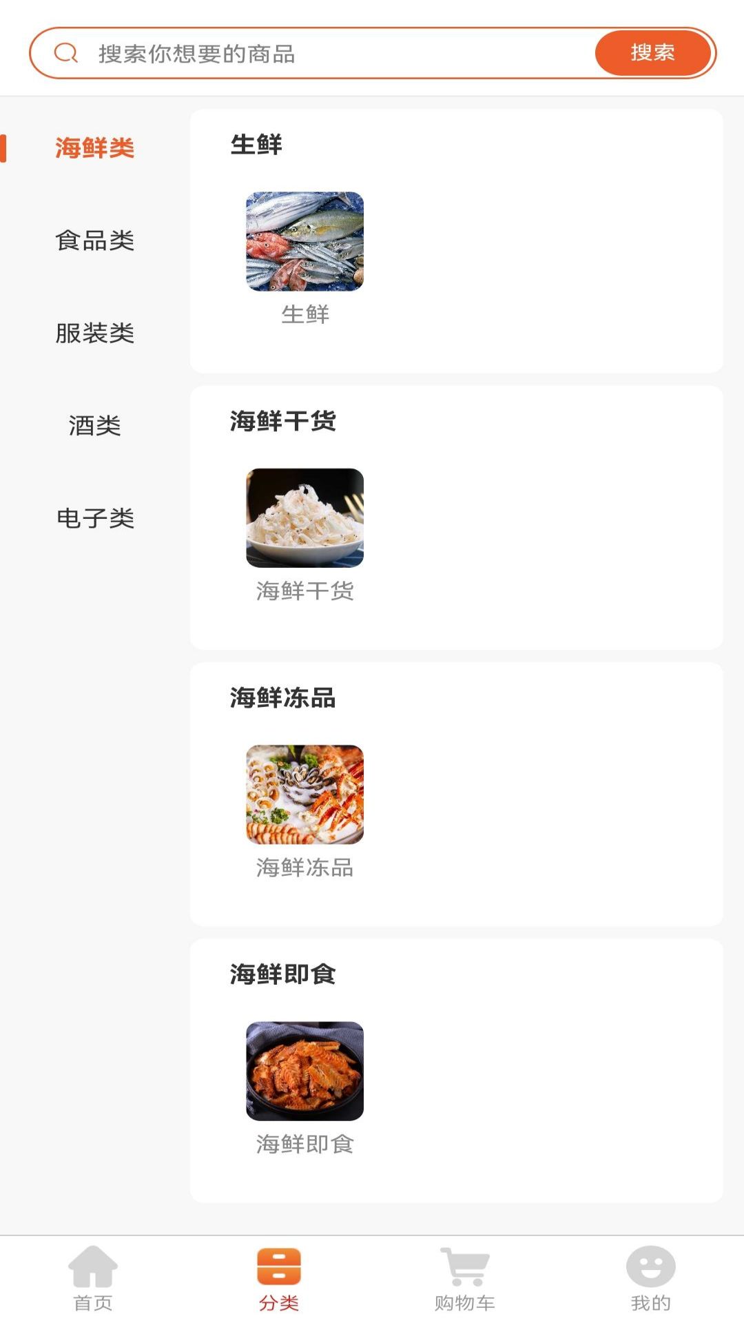 嘉达商城手机软件app