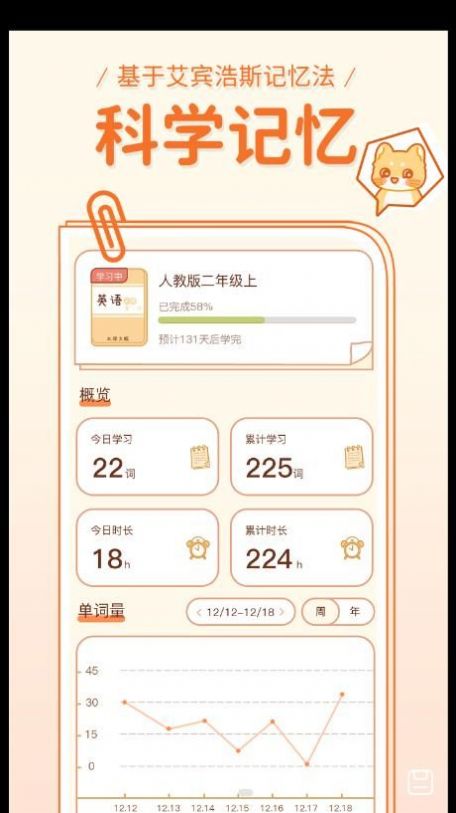 喵喵单词手机软件app