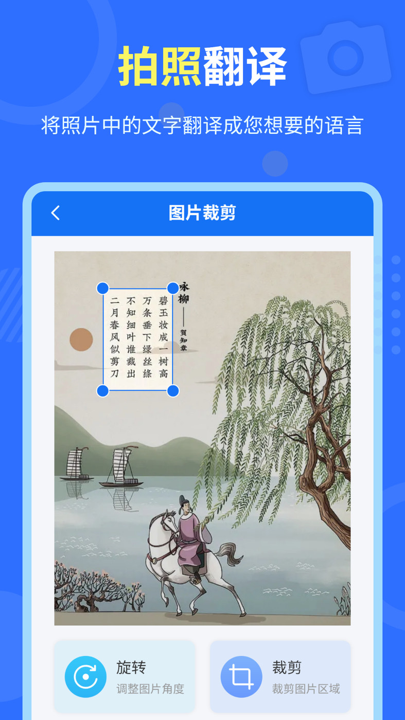 中英互译官手机软件app