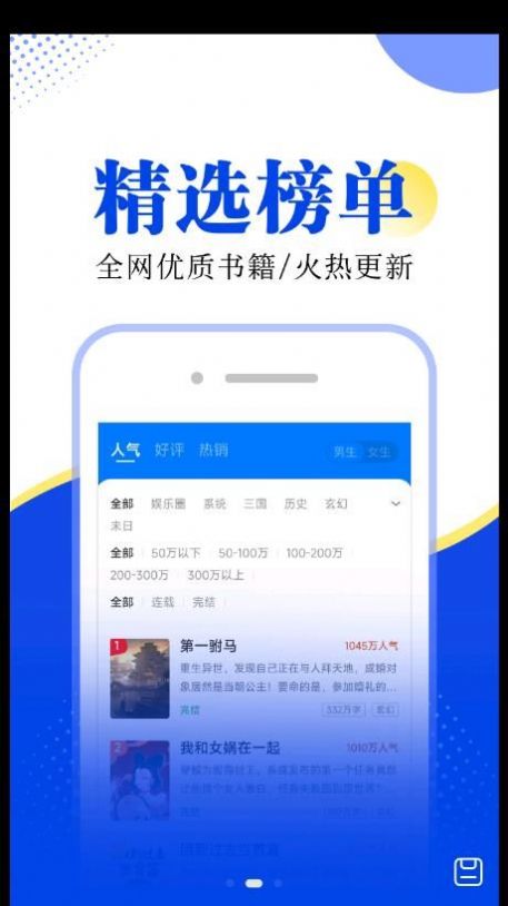 翻天鼠小说手机软件app