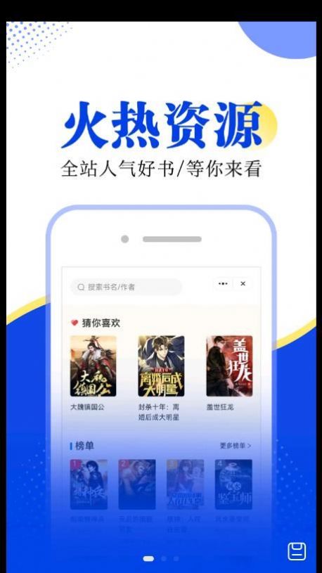 翻天鼠小说手机软件app