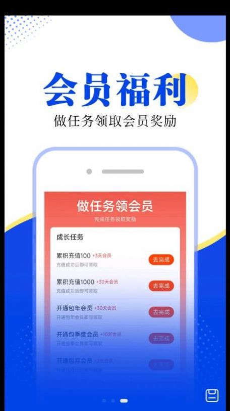 翻天鼠小说软件截图