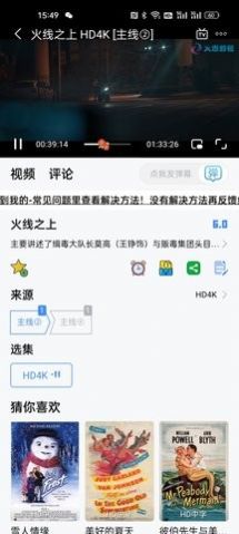 大恩影视手机软件app