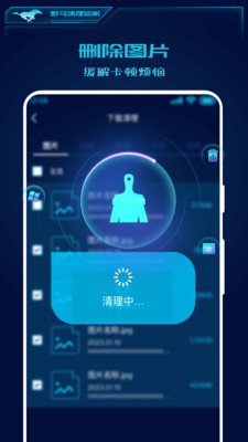 野马清理专家手机软件app