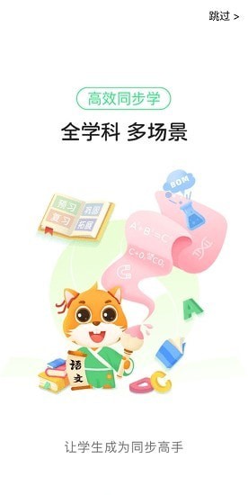 优学高手软件截图